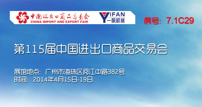 һC(j)е2014115ЇM(jn)Ʒו(hu)